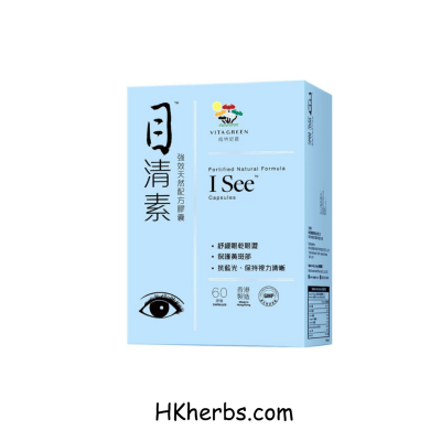 目清素 (強效版) - 含鐵皮石斛、葉黃素及玉米黃素 紓緩眼乾 保持視力清晰